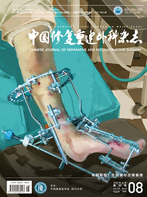 Chinese Journal of Reparative and Reconstructive Surgery